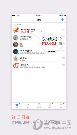 飞信iPhone版