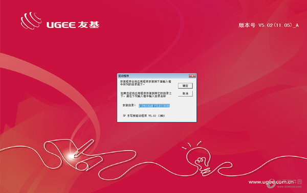 友基绘影wp8060q驱动