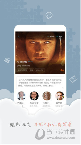 卖座电影APP