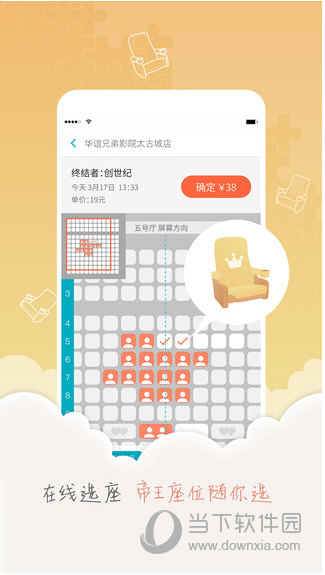卖座电影APP