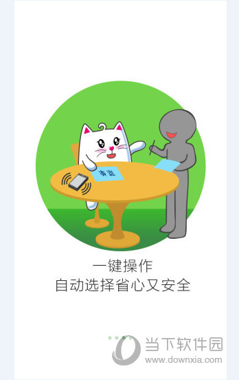 萌WiFi电脑版官方下载