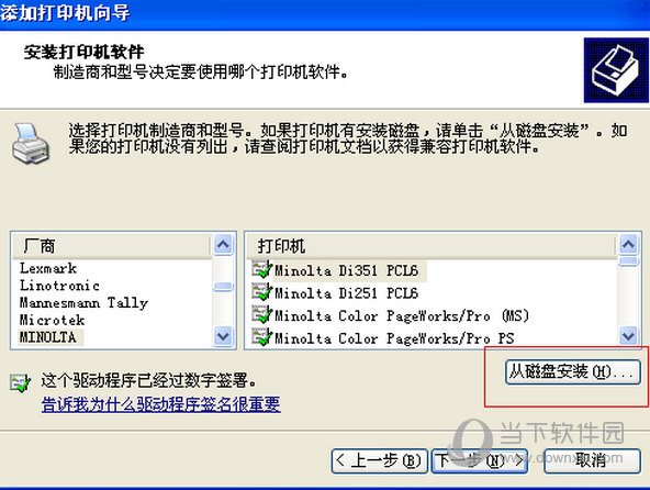 夏普AR-M350打印机驱动