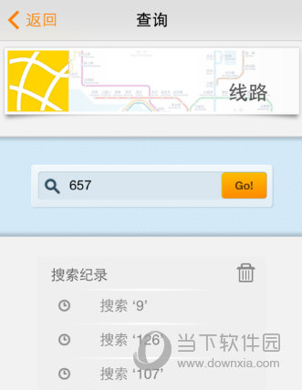 掌上公交app