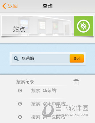 掌上公交