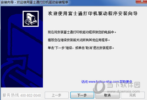 富士通DPK890打印机驱动