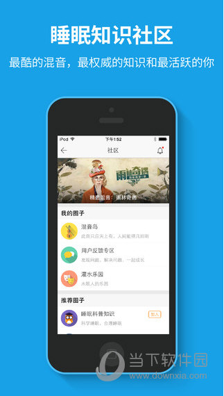 催眠大师app