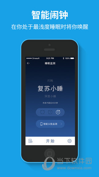 催眠大师苹果版