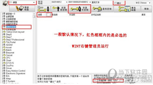 wincc组态软件下载