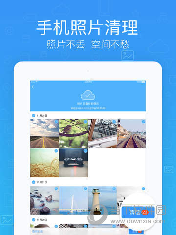 腾讯微云HD