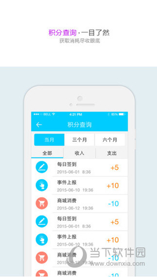平安地铁app
