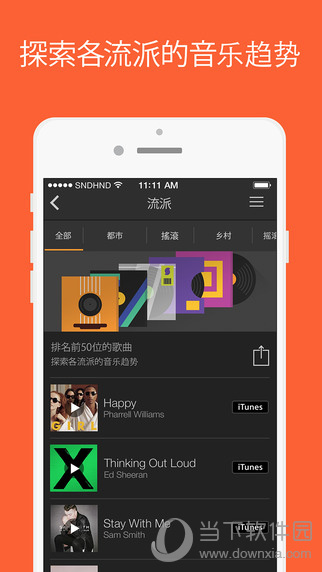 猎曲奇兵iphone版