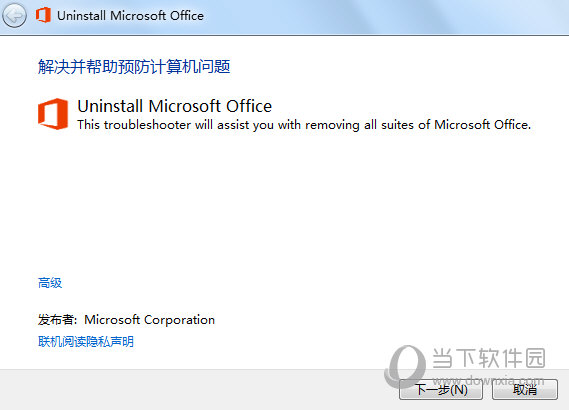 Uninstall Microsoft Office
