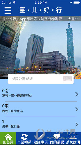 台北好行