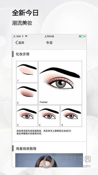 完美365 ios