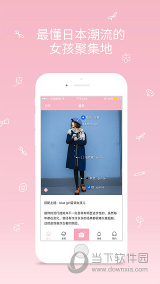 桃花岛app下载