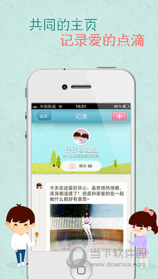 QQ情侣