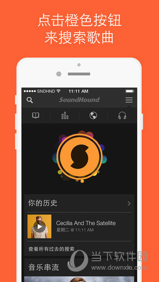 soundhound iphone