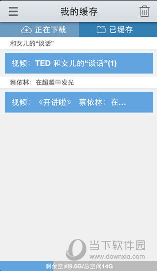 新浪公开课app