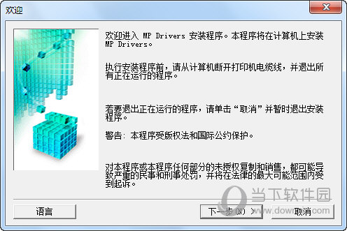 佳能mg7780打印机驱动