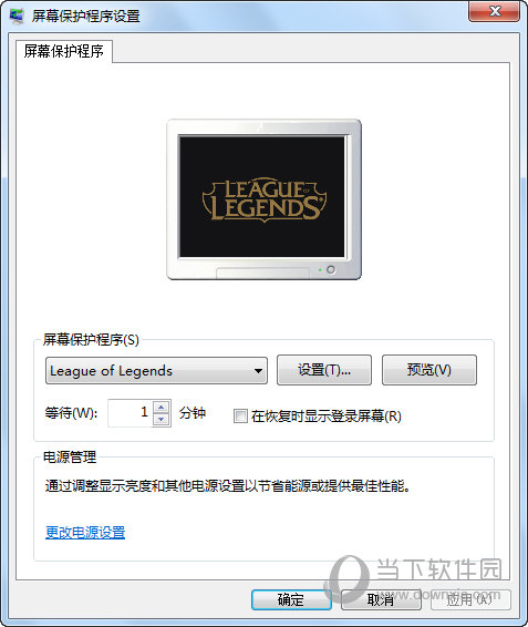 英雄联盟屏幕保护程序