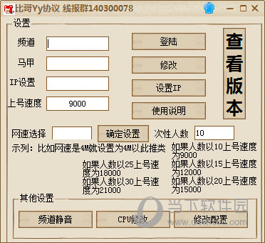 比哥YY协议