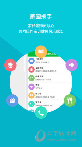 云宝贝iOS版