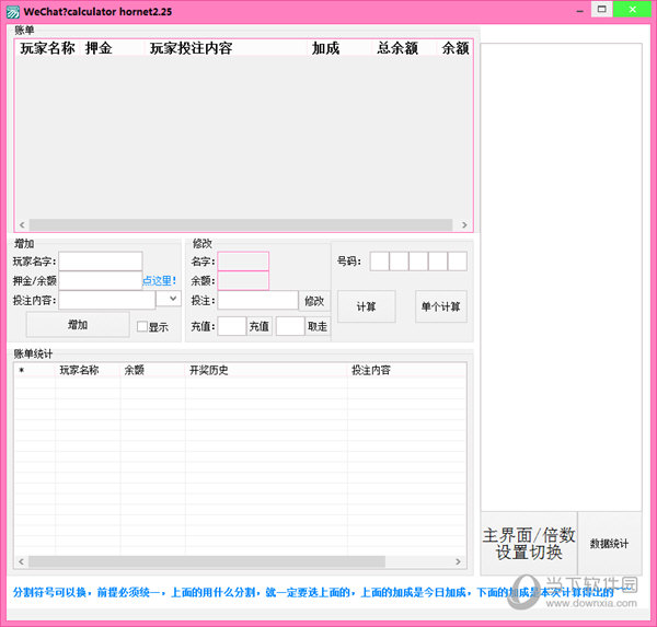 微信坐庄红包计算器 V1.0 绿色最新版