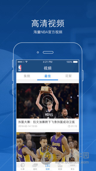 NBA官方app