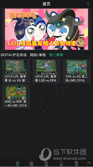风云游戏苹果版