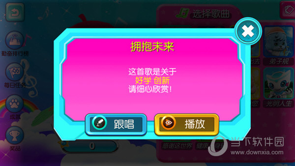 中华好少年APP
