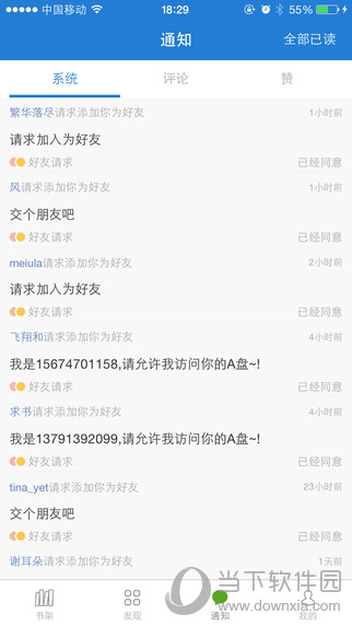 Anyview阅读iPhone