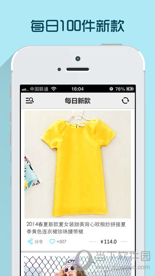 每日新款app