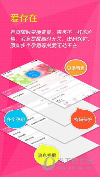 女人秘密苹果版