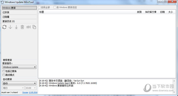 windows update minitool