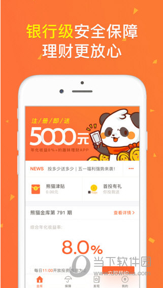 同去网ios