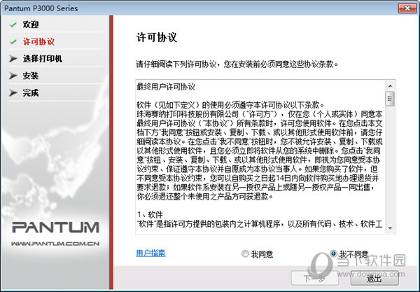 奔图M6506打印机驱动