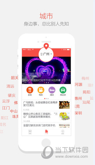 南方Plus苹果版