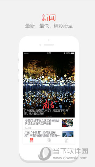 南方Plusiphone