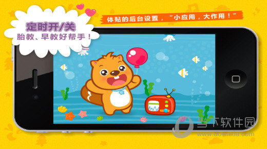 贝瓦听听苹果版