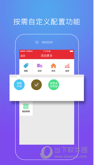 劲牛店管家App