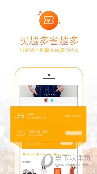 么么嗖iPhone版