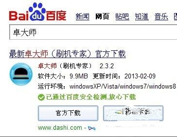 烧饼修改器x86专属版下载 