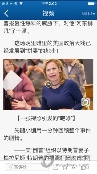 新华国际苹果版
