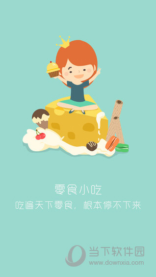 蛋糕叔叔