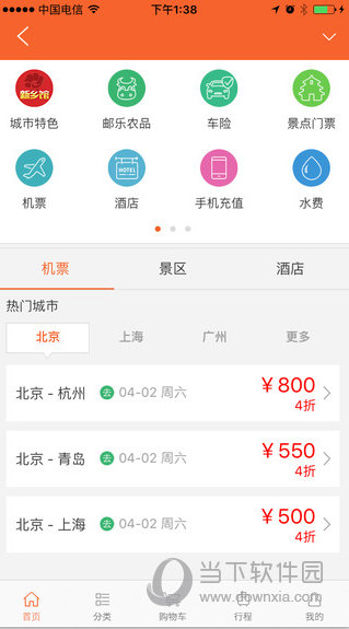 邮政员工自助app