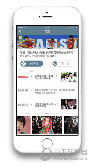 凿音iPhone版