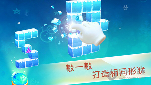 乐敲方块iOS版