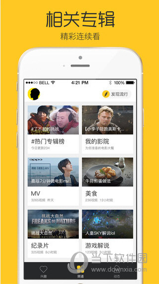 企鹅看看iOS版
