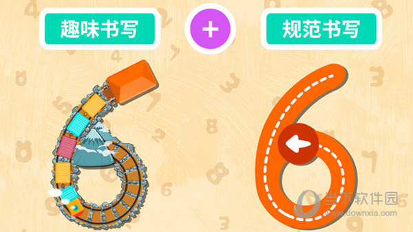 我会写数字iOS版