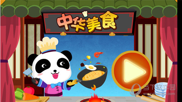 中华美食游戏